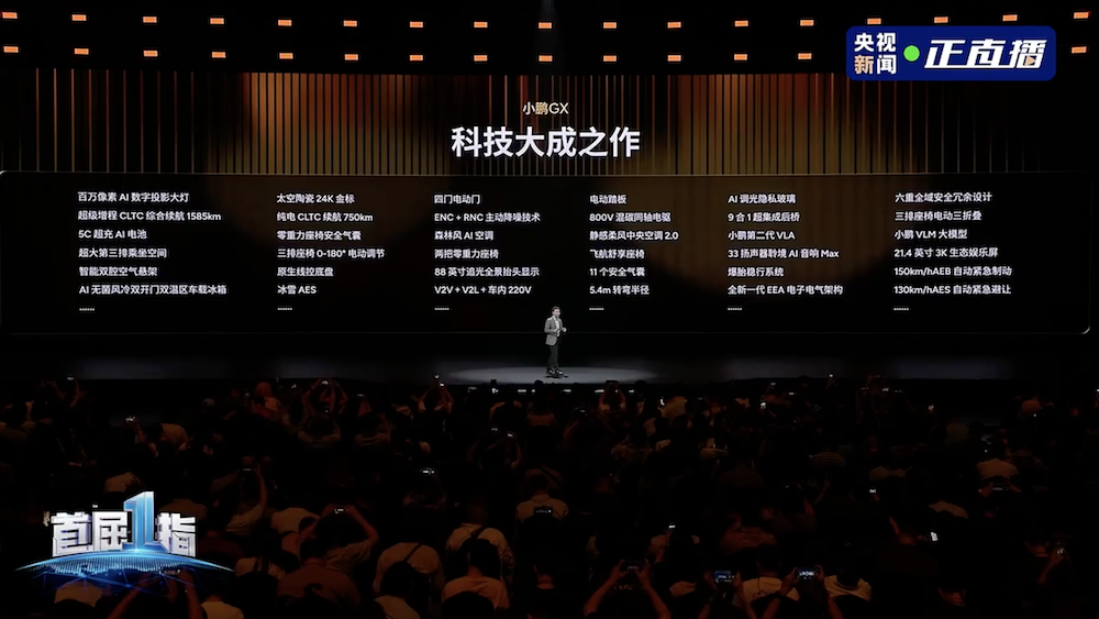 小鹏最贵SUV预售39.98万！L4架构3000TOPS算力，座椅支持“三折叠”