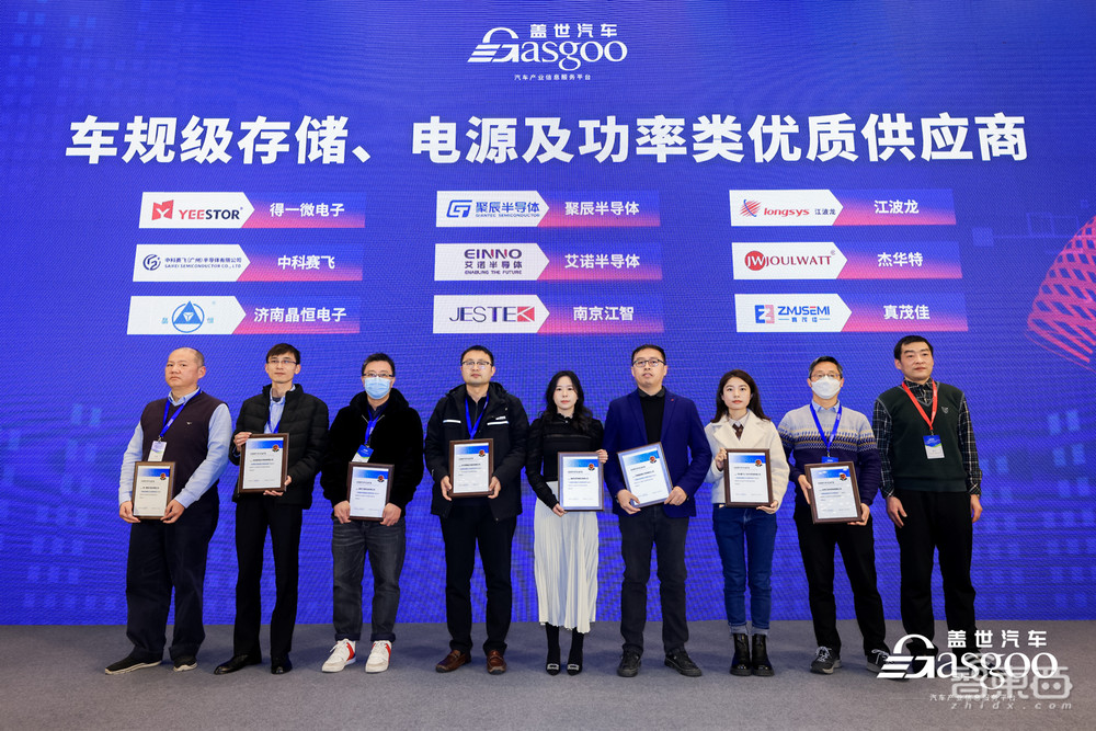 圆满落幕|盖世汽车2023第二届汽车芯片产业大会