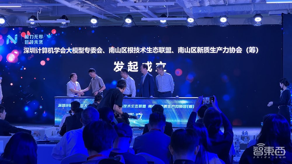 大湾区首个大模型AI生态社区来了!华为腾讯智谱AI等大佬齐聚,沈向洋谈五大思考