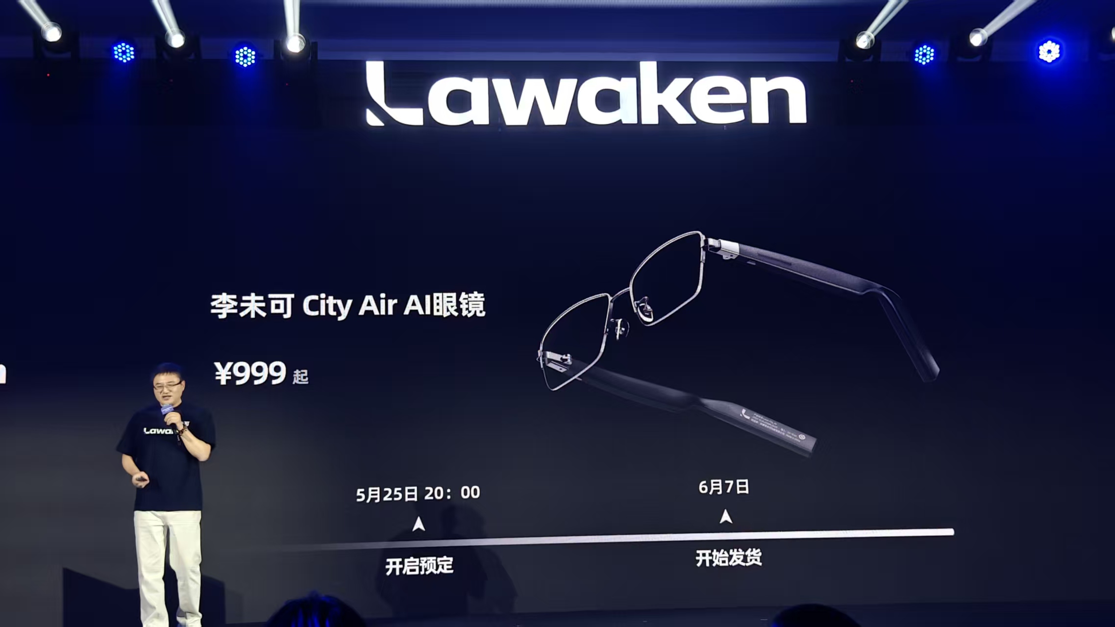 首發(fā)AI眼鏡專屬大模型，掏出“零級智能體”，李未可連發(fā)三款智能眼鏡，799元起