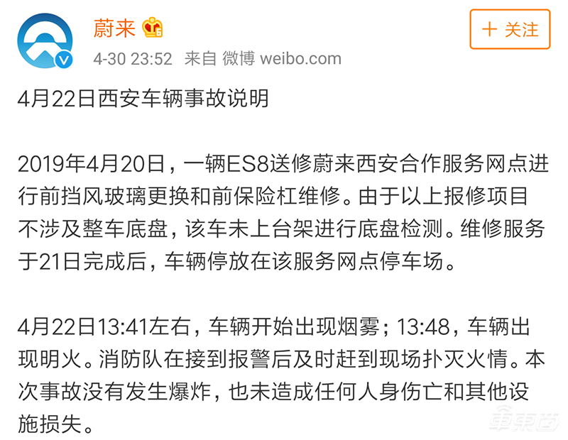 1个月内7台电动车起火 特斯拉蔚来反复中招 电动车怎么了？