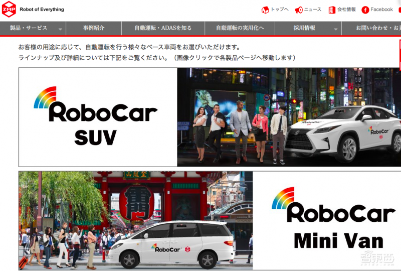 日本正输掉自动驾驶竞赛 首相着急也没用