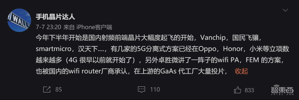 华为P50“被迫”4G背后，中国射频技术到底卡哪了？