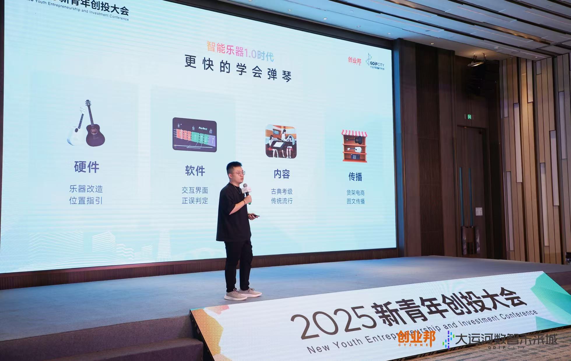大运河畔造AI新浪潮,2025新青年创投大会杭州拱墅圆满举办