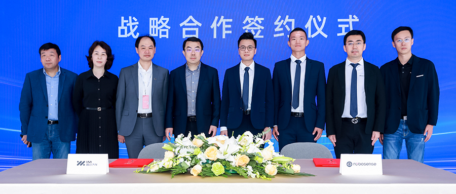RoboSense速腾聚创宣布与智己汽车达成战略合作