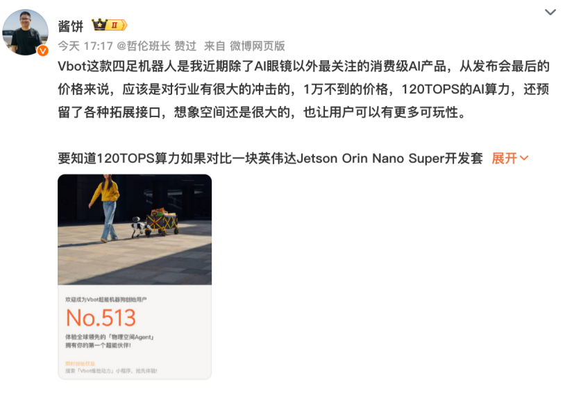 免遥控，陪你出门徒步、买菜、逛街的机器狗出现了！9988元抢爆