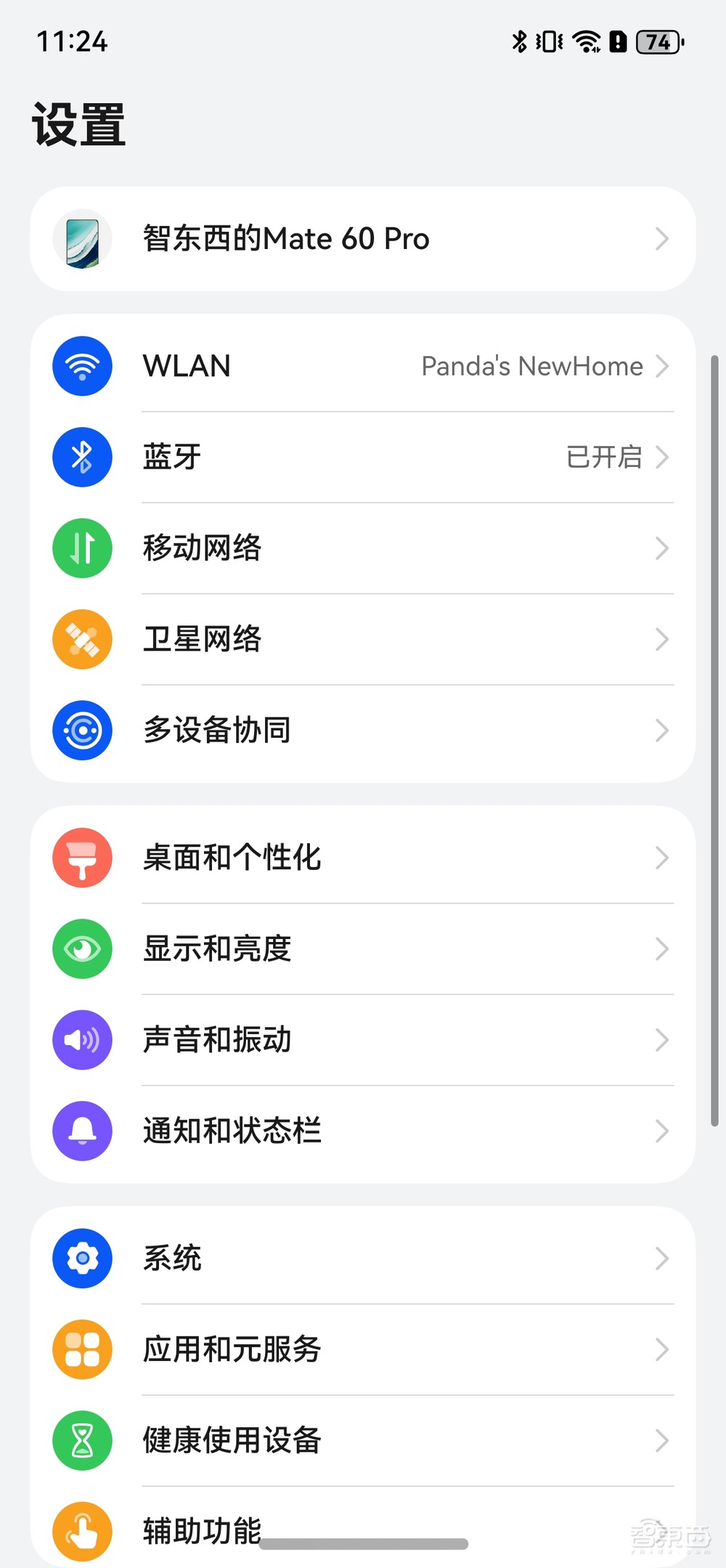 華為純血鴻蒙首發(fā)實測！騰訊阿里力挺，打破蘋果安卓壟斷，對話高管揭秘研發(fā)細節(jié)