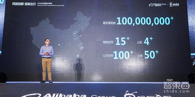 支付寶的下個千億生意！揭秘阿里智能公交布局