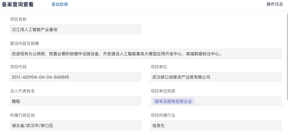 5000万AI大单，零一万物拿下
