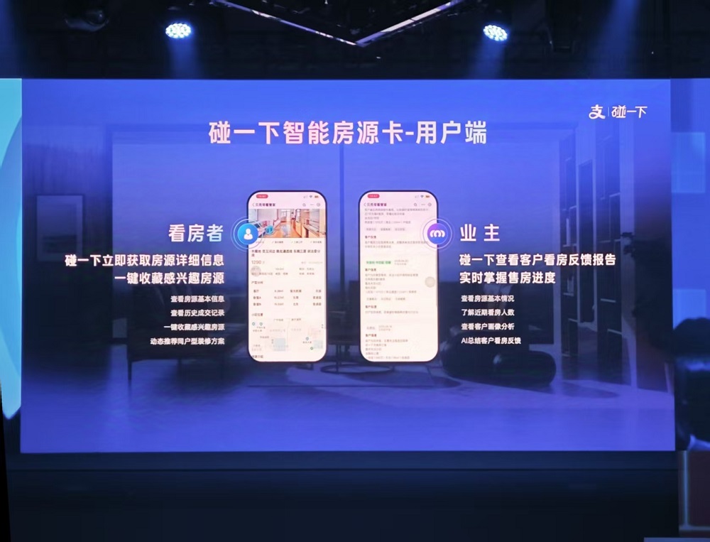 支付宝“碰一下”交战报:321天用户破亿,布局400城覆盖千万门店,再投百亿助力商家、补贴用户