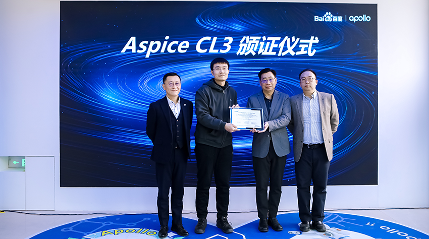 百度通过ASPICE评估认证 首创敏捷开发和传统V模型融合