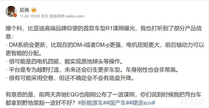 比亚迪仰望Logo发布:百万高端品牌仰望揭秘