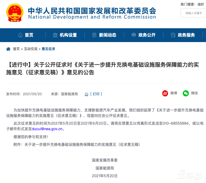 换电站上风口背后：蔚来不是最大玩家，特斯拉也曾入局