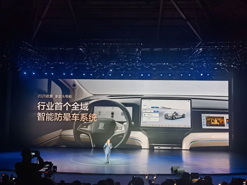 新款比亚迪夏限时19.68万起售！上车天神之眼B激光版，支持城市NOA
