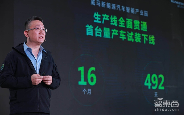 实地探访威马温州工厂:首台量产车已试装下线 预定量破万