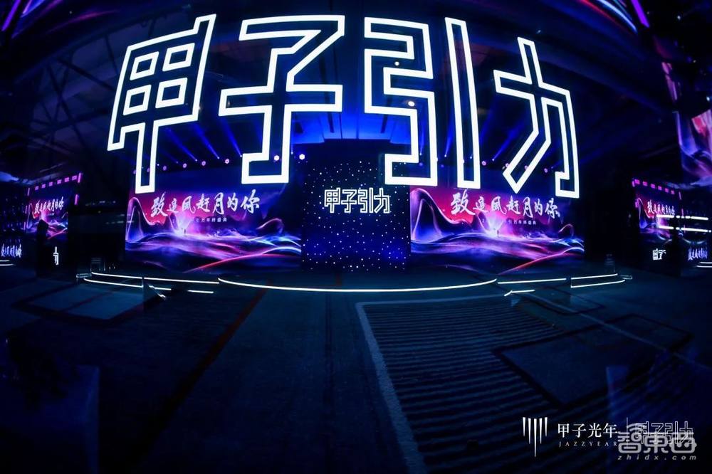 2023甲子引力年终盛典成功举办