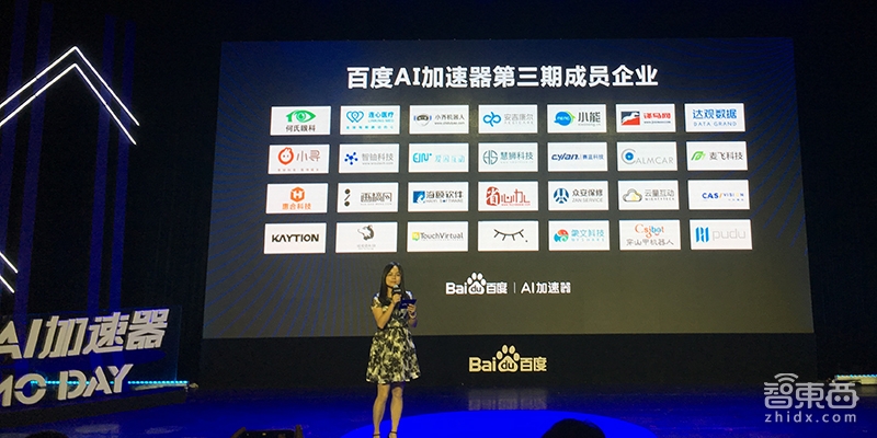 这23家创企半年估值翻倍,AI能画漫画,还能当导游