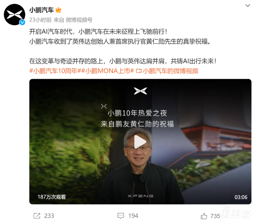 小鹏11.98万新车1小时大定破万!首发自研L4芯片,雷军现场战术喝水