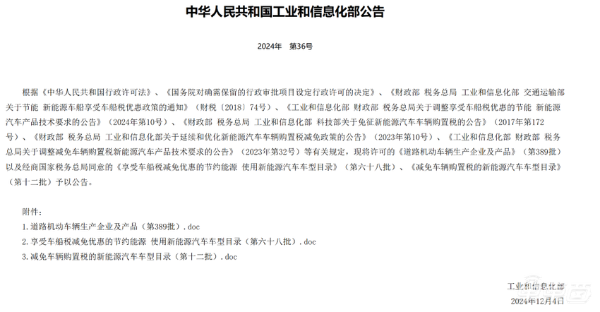 小米最贵车型参数曝光！将推四个版本，最远能跑630公里