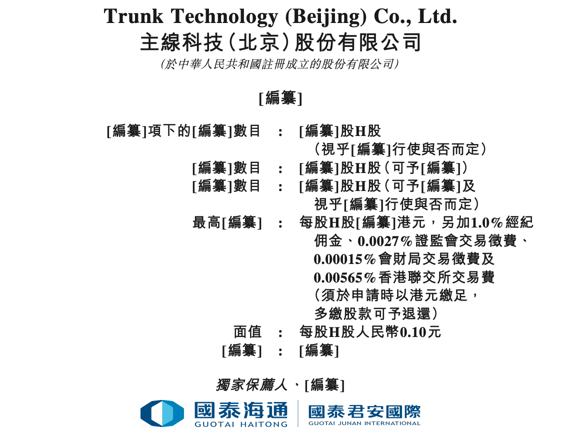又一L4玩家冲刺IPO!估值超38亿,前百度大牛创办,博世蔚来资本都投了