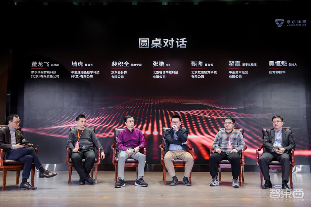 摩尔线程首个千卡智算中心落地！联合发起智算和大模型生态联盟