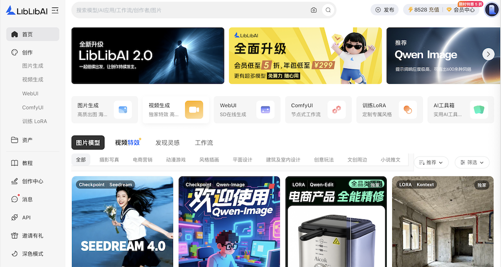 我用LiblibAI,一人做完电商内容团队干一周的活