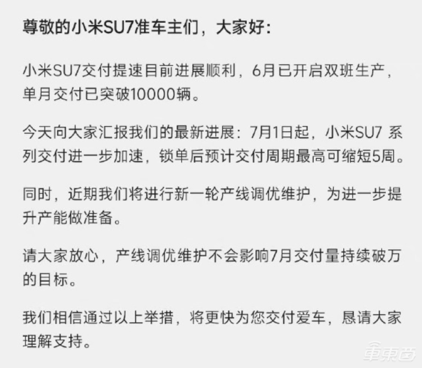 小米连续两周销量下滑,理想再超特斯拉!BBA却逆势上涨了
