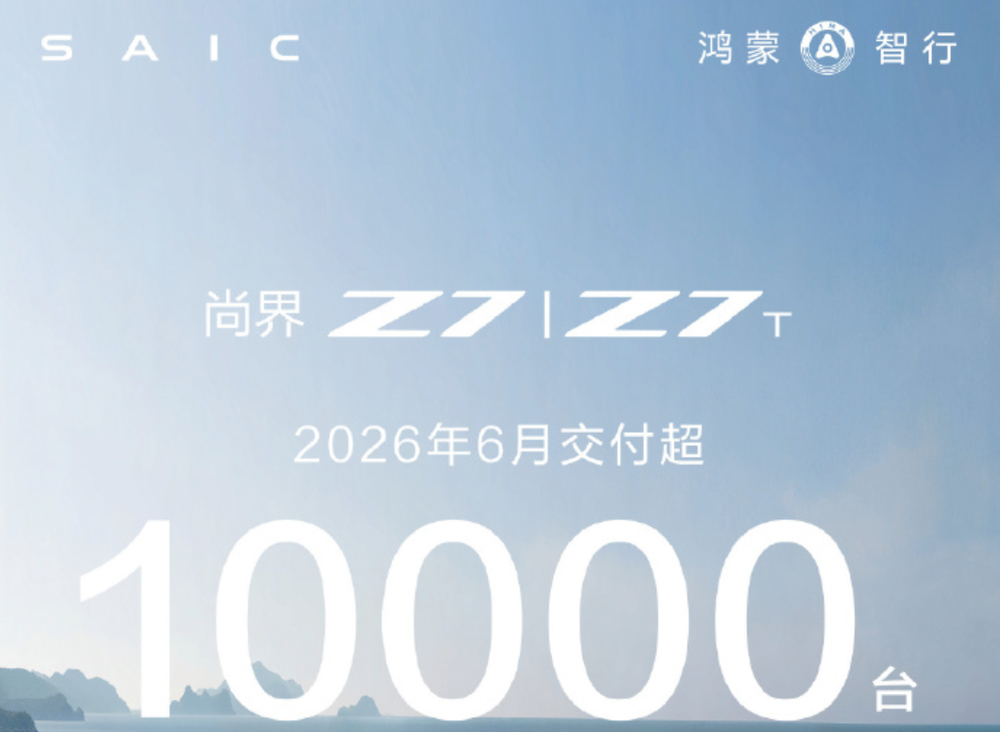 零跑月销9万辆破纪录！比亚迪奇瑞吉利海外杀疯了，14大车企半年卖出660万辆