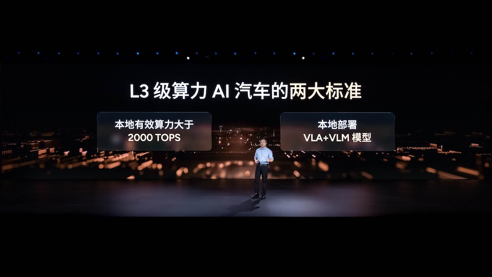 何小鹏首发L3级算力新车！智驾智舱都用自研芯片，预售23.58万元