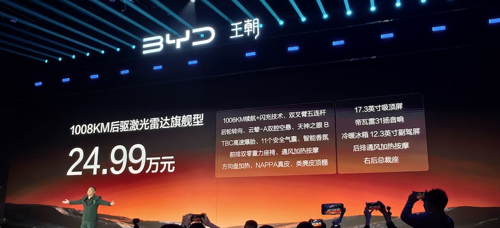 23.59万起！比亚迪王朝网9系旗舰新车上市，高管：对传统豪华车降维式打击