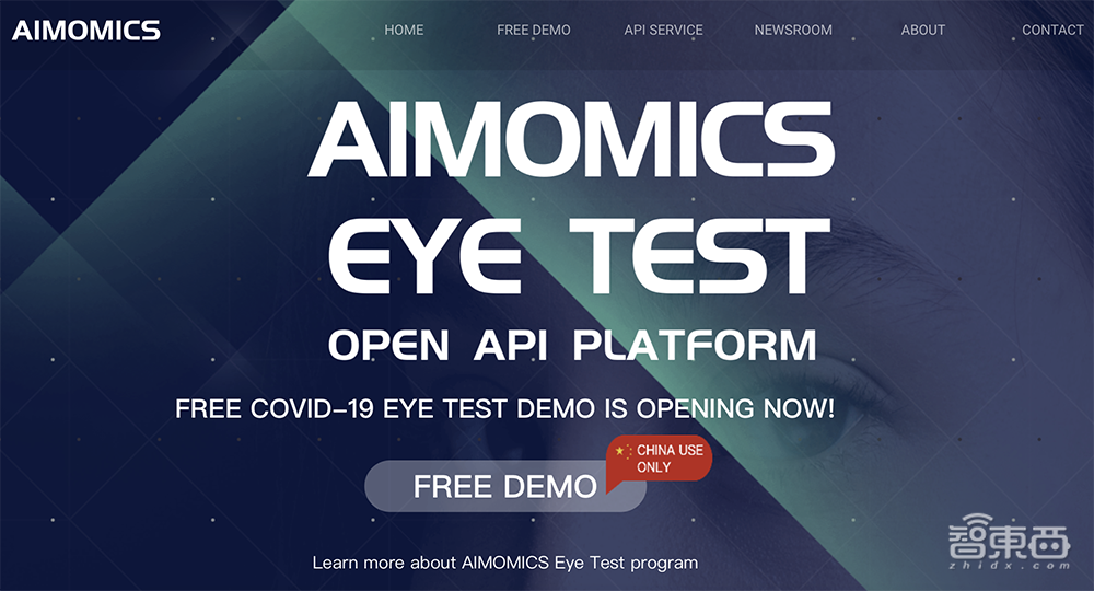 自拍眼睛就能测新冠!这项AI技术国内免费开放,3秒获诊断结果