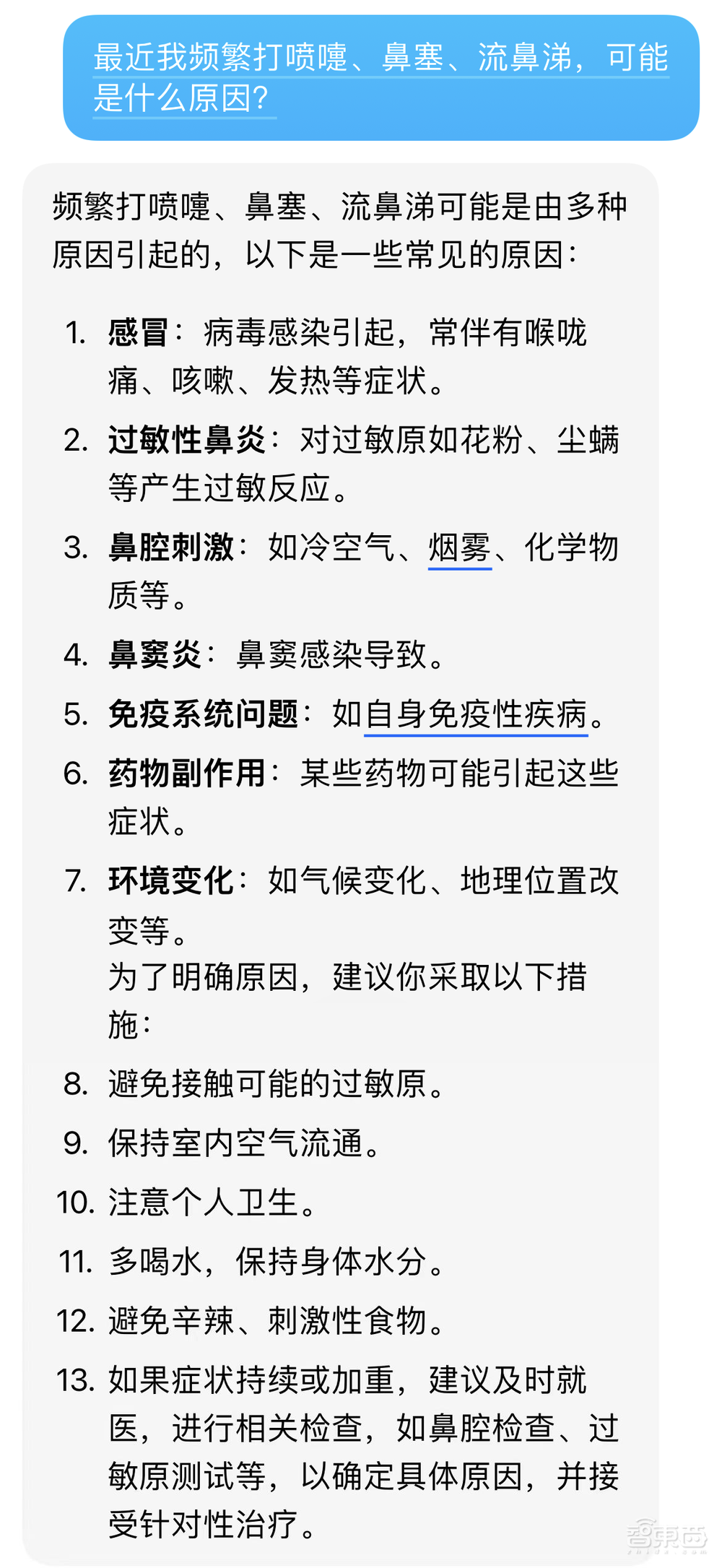 国产AI应用再现黑马!千万人在用的秘密我参透了..