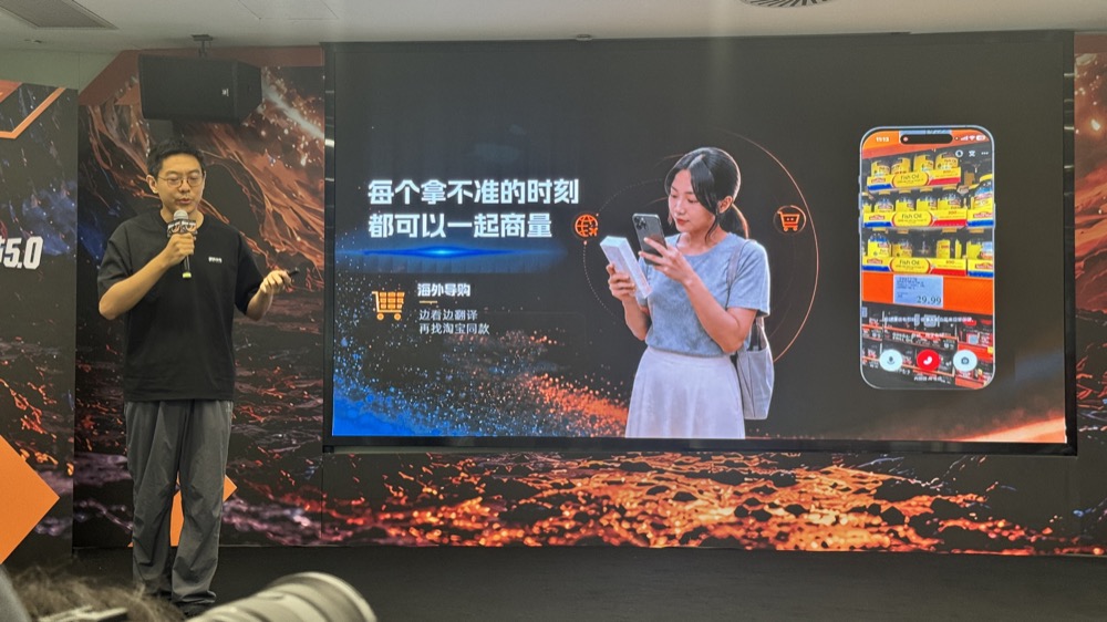 给淘宝打视频电话，AI陪你边逛边买！淘天连发四项购物黑科技