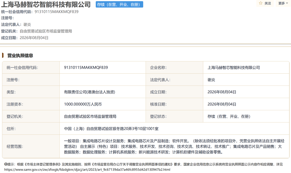 投前估值约150亿元！传理想芯片子公司将外部融资