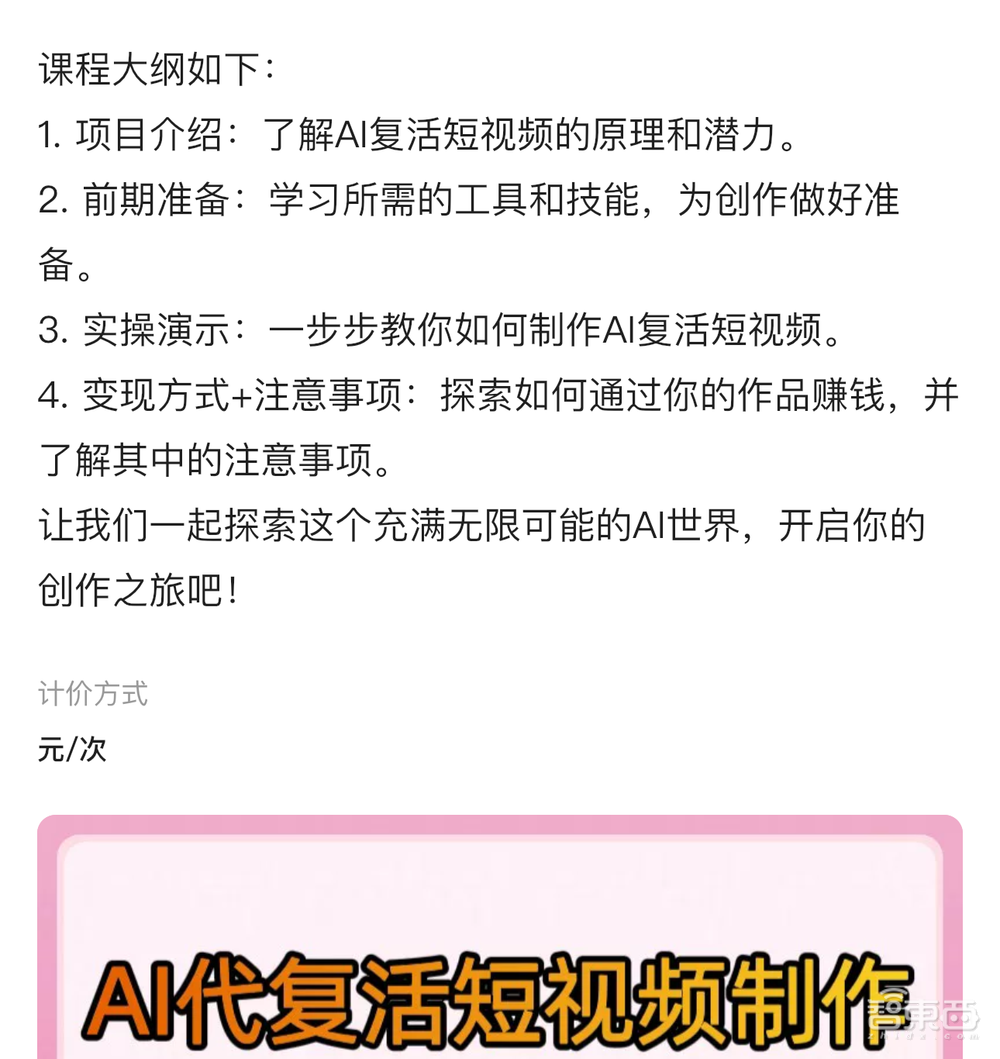 清明节“AI复活”逝者成热门生意:以爱为名,售价2万