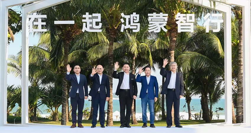 余承东的武林大会：四界掌门围坐，一起定了个大目标，透露几个小消息