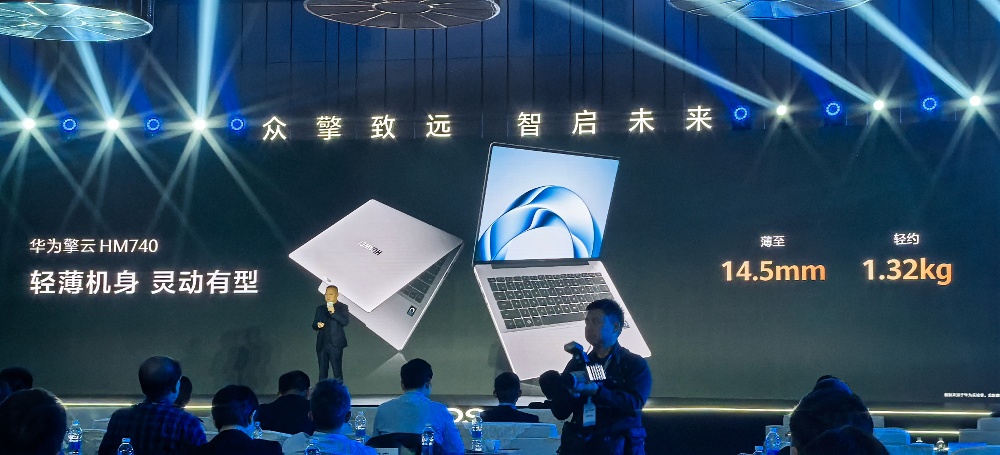 21小时续航、离线端侧AI、双空间安全,鸿蒙首款商用笔记本、企业系统来了!