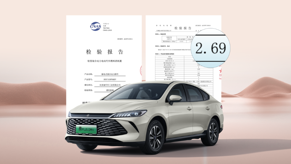 比亚迪秦PLUS限时6.98万元起!新增128KM混动车型,纯电新增两个配置