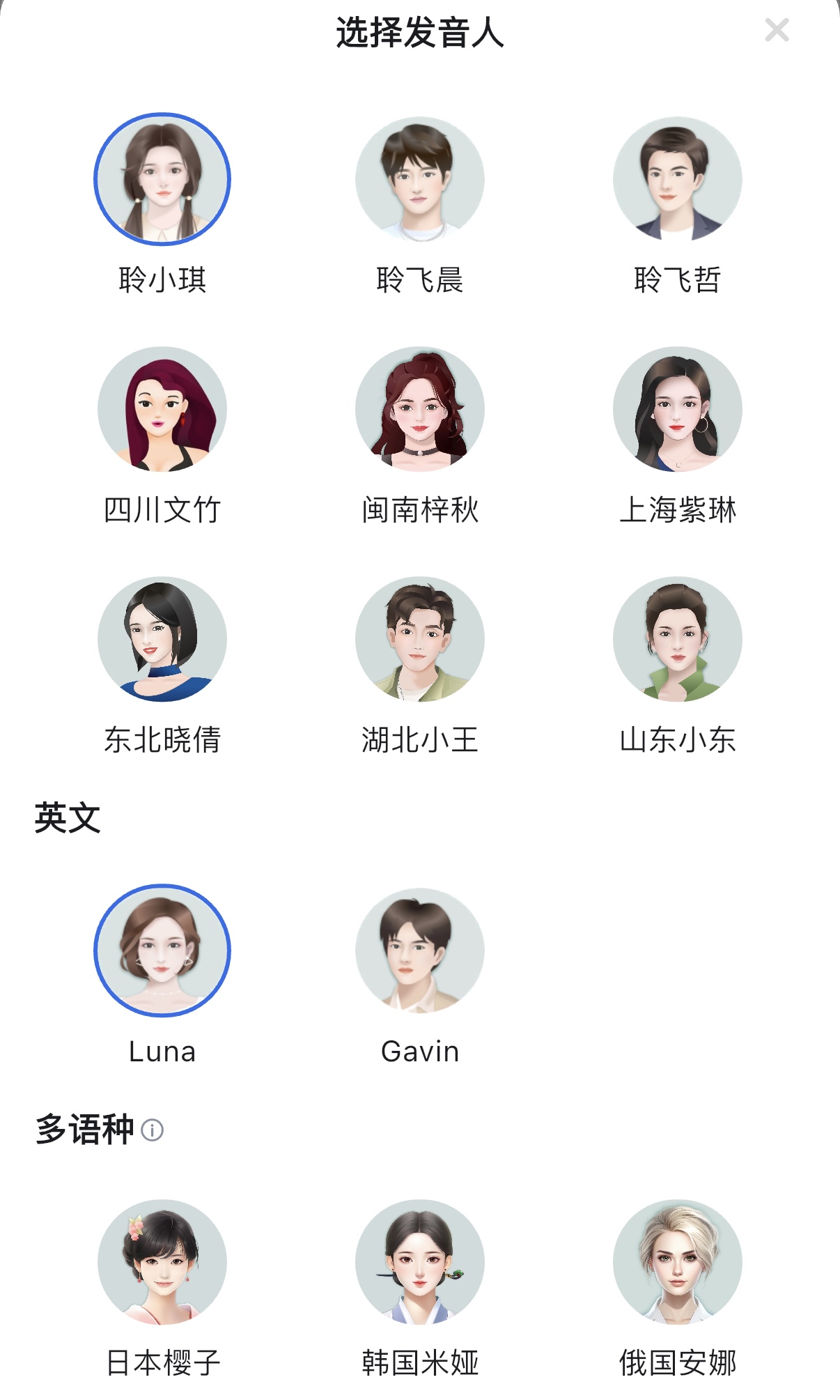 “AI语音之王”科大讯飞声音复刻技术大升级,成品人机难辨!