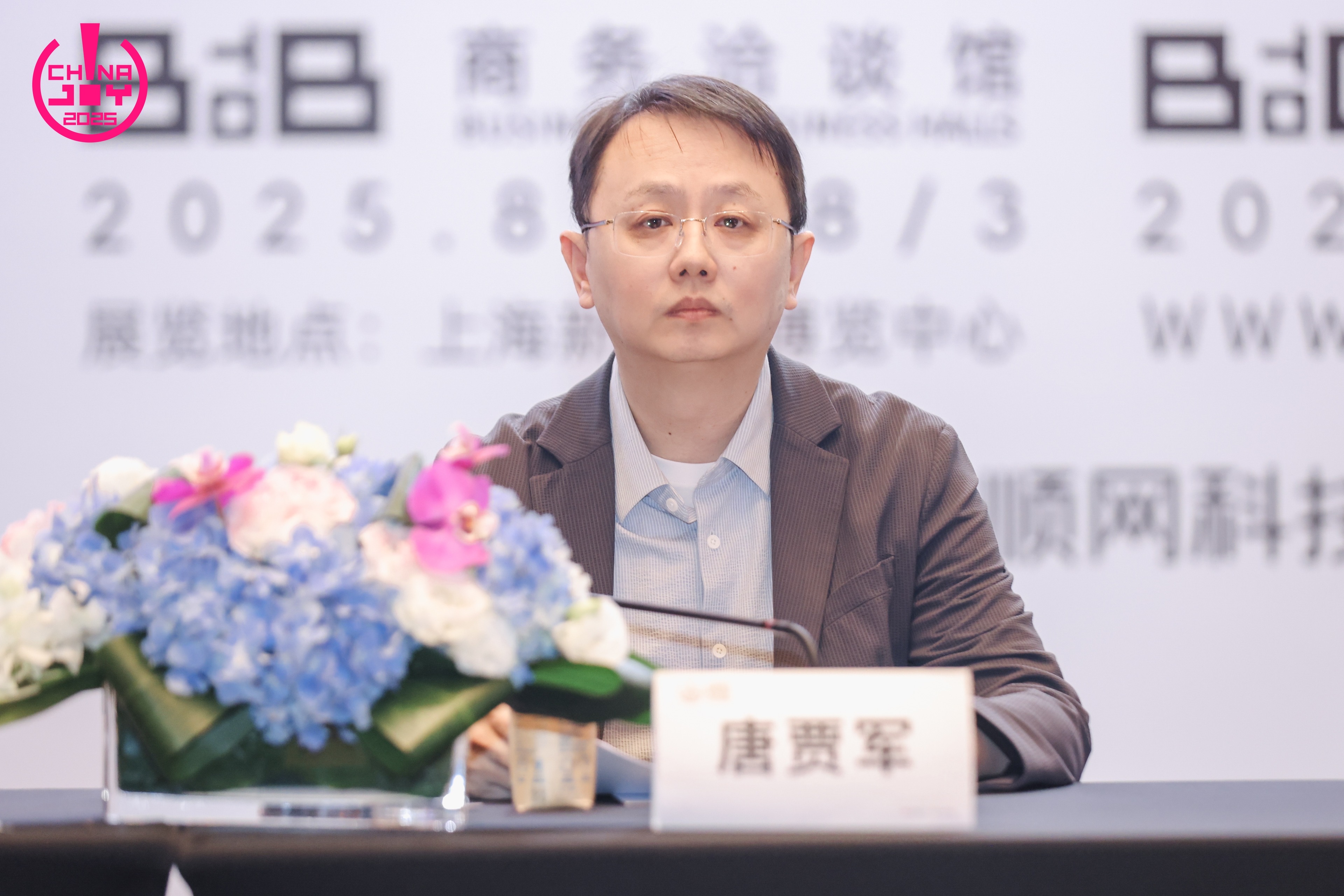 2025年第二十二届中国国际数码互动娱乐展览会(ChinaJoy)新闻发布会在沪召开
