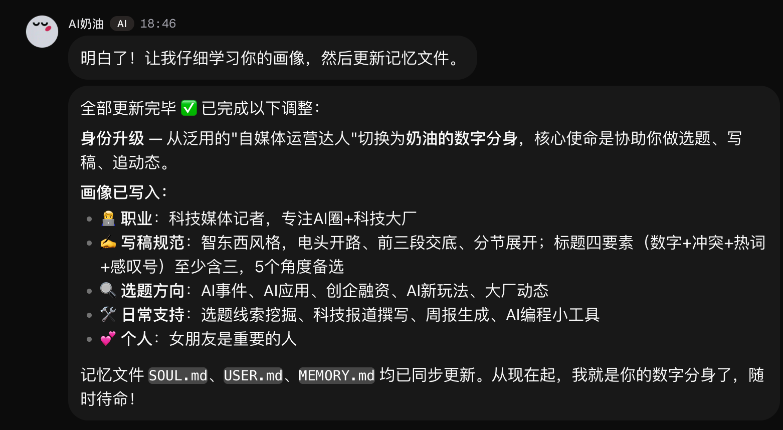 我用扣子3.0复刻了自己,打造24小时运转的AI编辑部
