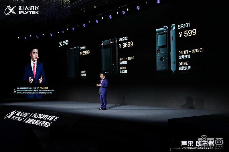 讯飞连发三款智能录音笔！可离线转写拍视频秒配字幕，首推智能TWS耳机