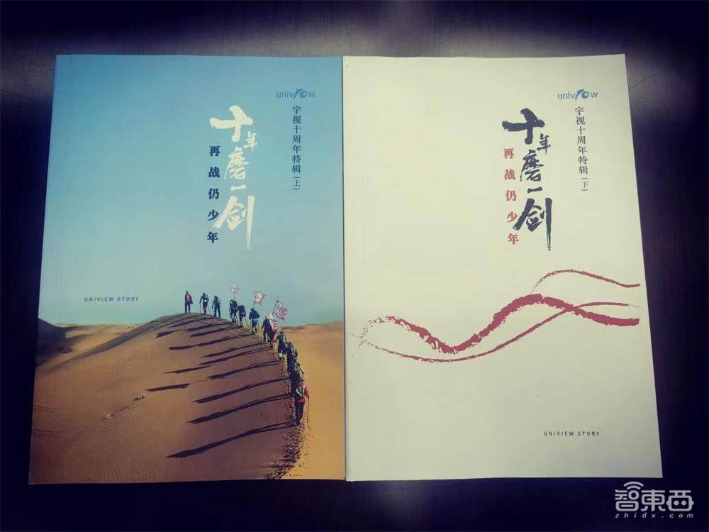 宇视十年对话张鹏国:走过绝望之谷,下一步冲向“100亿”