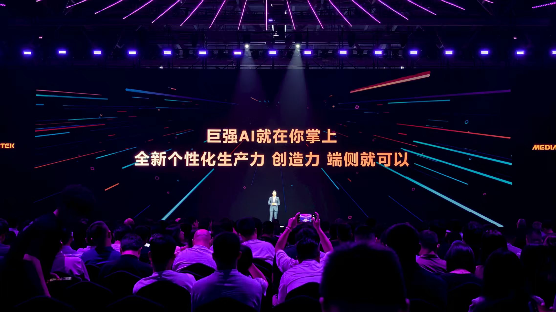 AI手机跑进新纪元,联发科成了端侧AI开门人