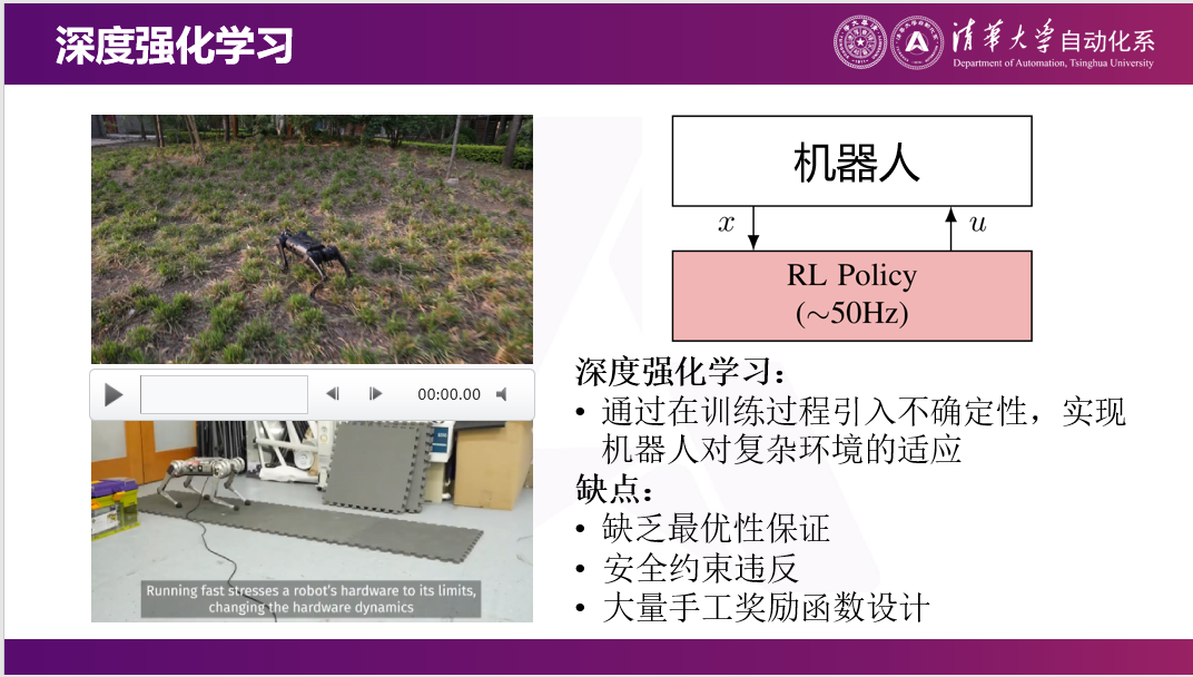 清华大学莫一林教授:破解具身智能“不可能三角”,遥操作是可行路径 | EAIRCon 2025