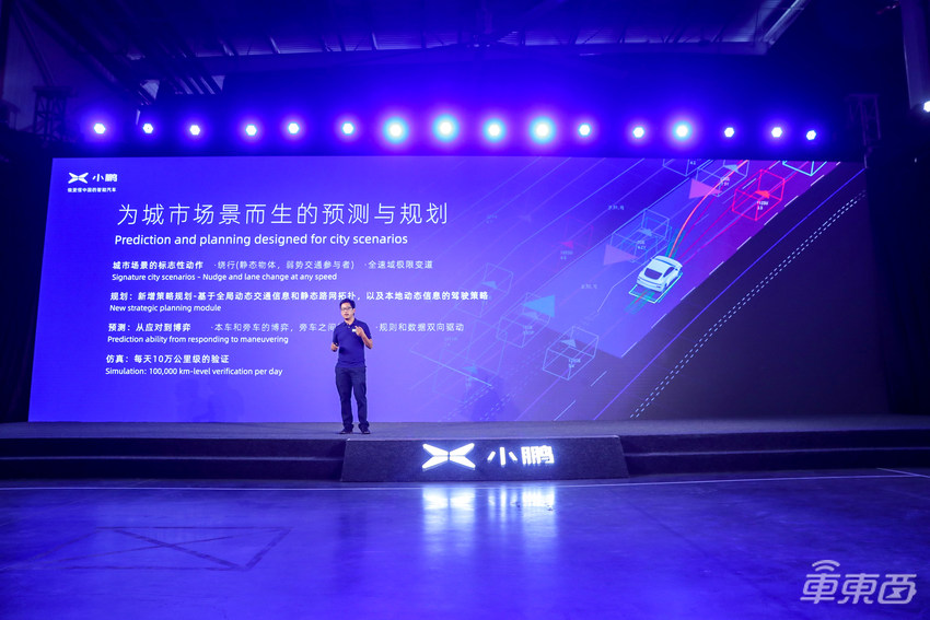 在今年的1024科技日上，小鹏汽车拓宽了出行的新边界
