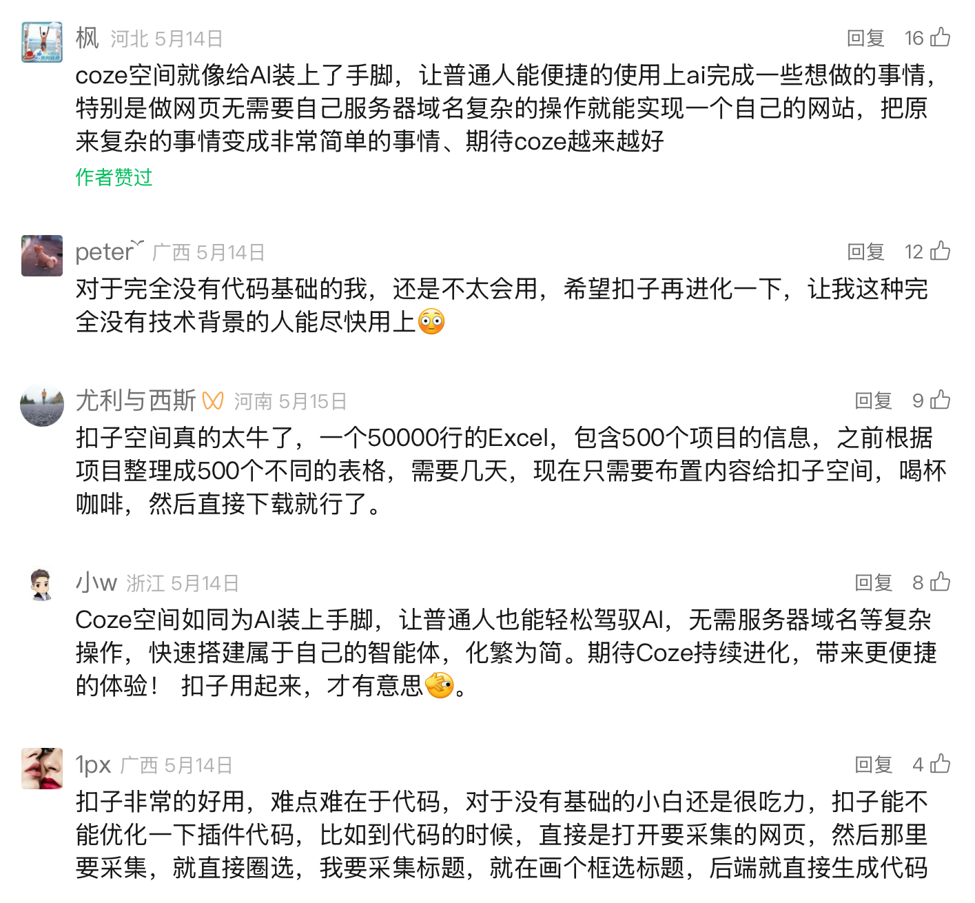 又一出圈AI神器!扣子空间放大招:文字秒变真人级播客,停顿语气词都像人