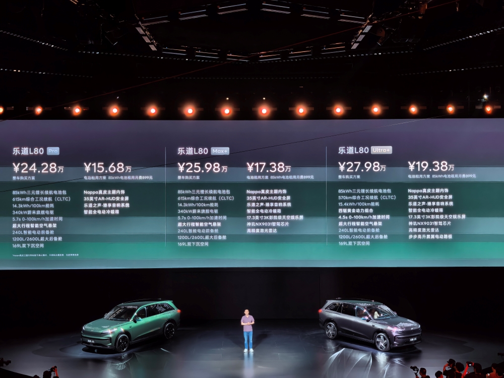 乐道L80 24.28万起开售！李斌20分钟光速发布，现场展示车内大空间