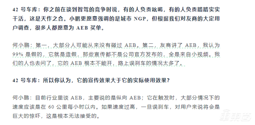 余承东何小鹏在线互撕，究竟在吵什么？