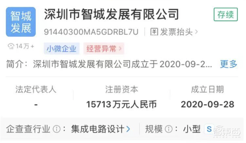 昨天荣耀成立了一家芯片公司